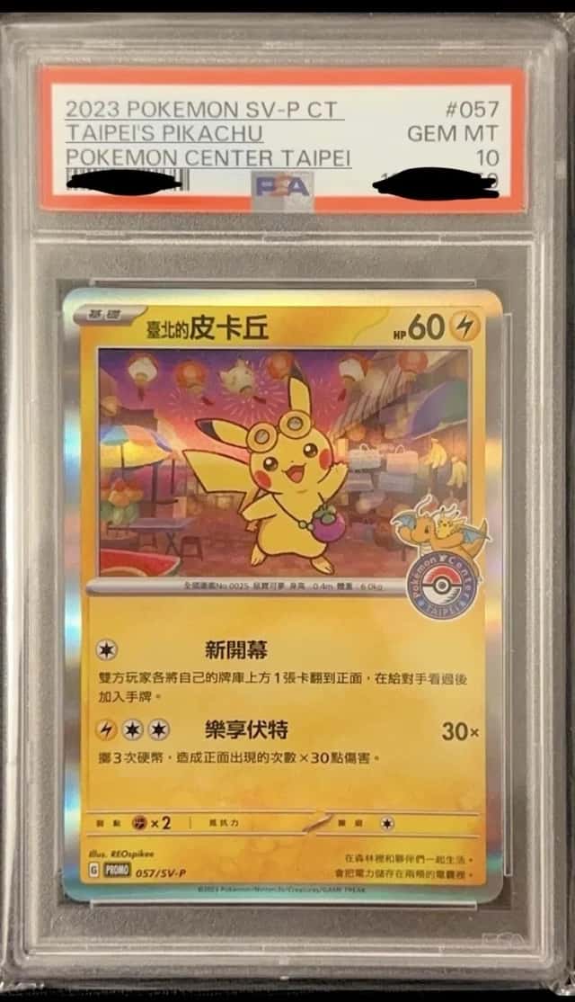 Taipei's Pikachu