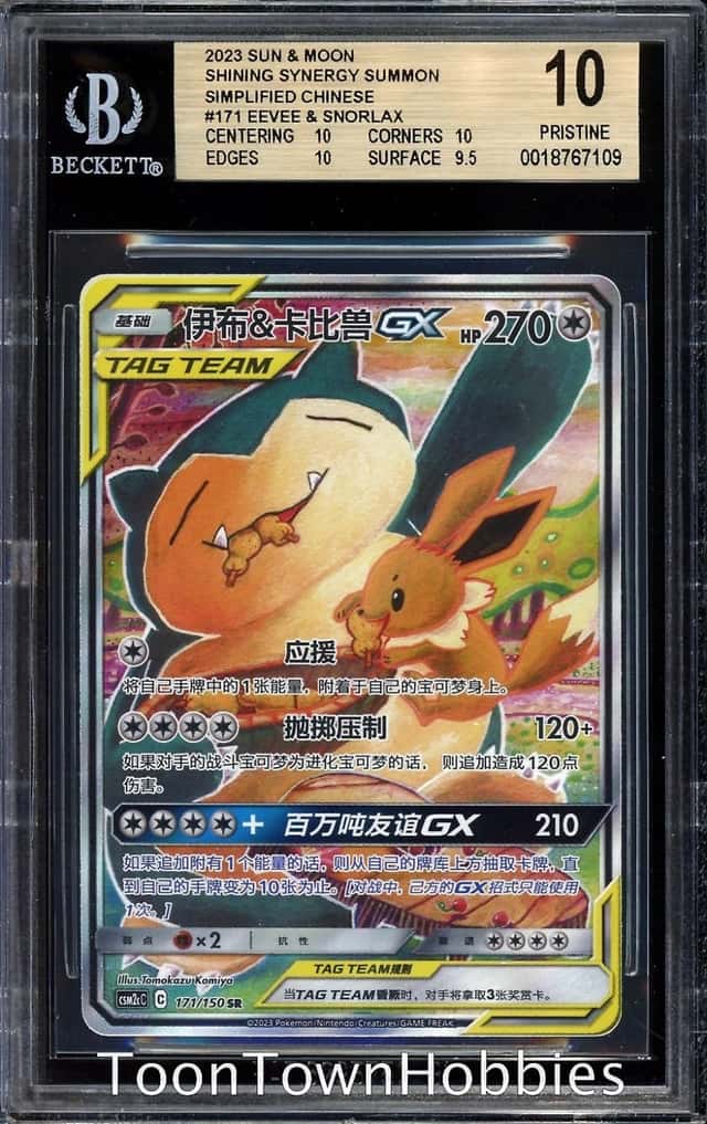 Eevee & Snorlax GX