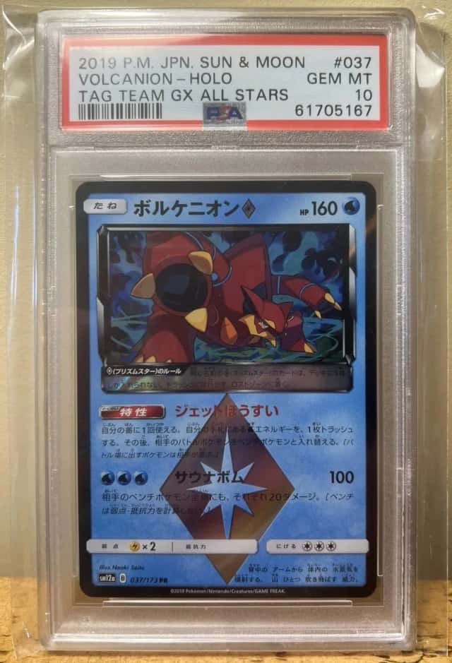 Volcanion