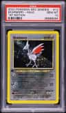Skarmory