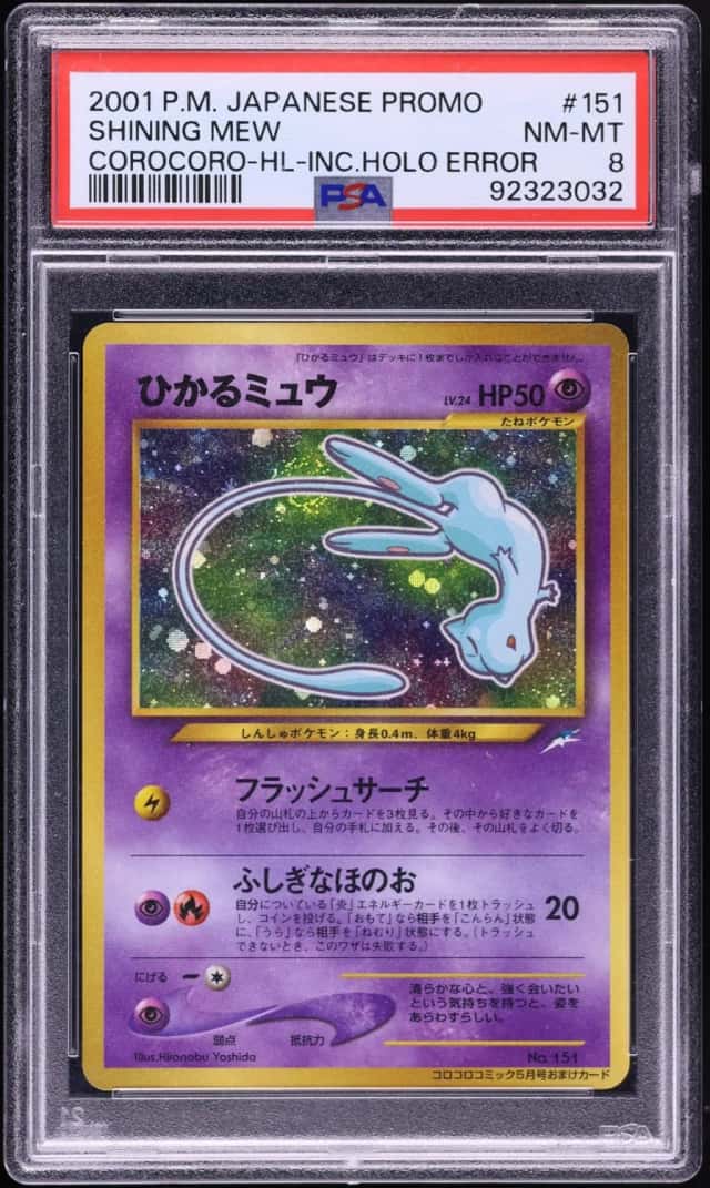 Mew