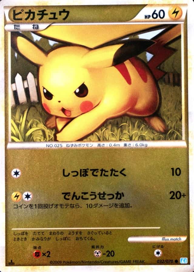 Reverse Holo · 1st Edition