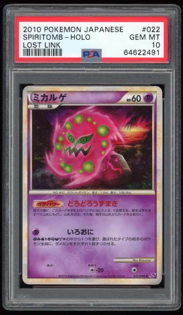 Spiritomb