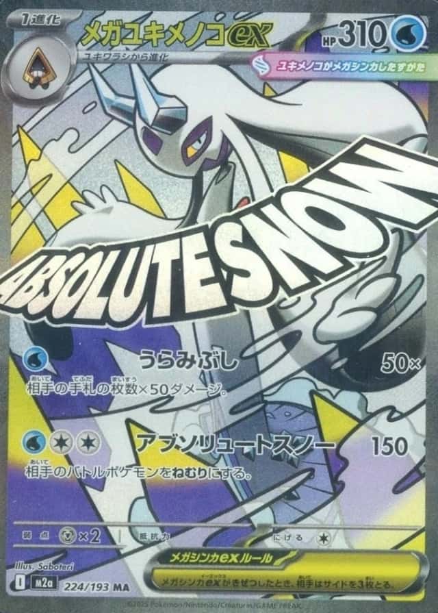 Attack Rare