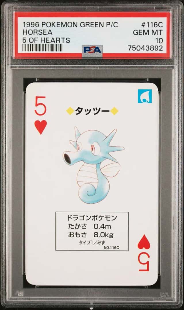 Horsea