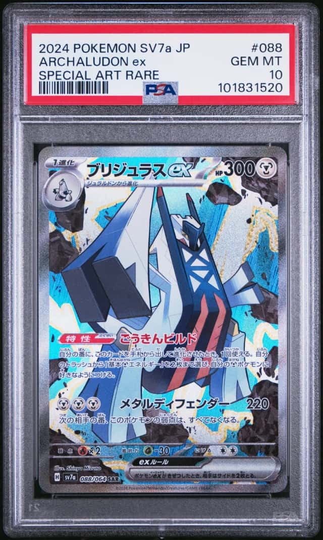 ARCHALUDON ex