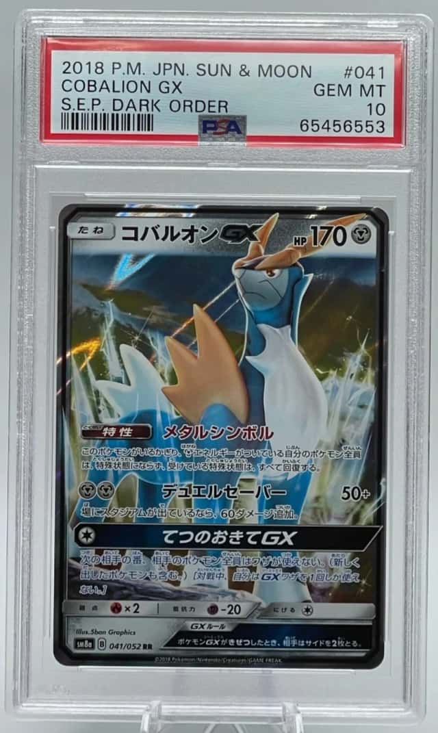 Cobalion GX