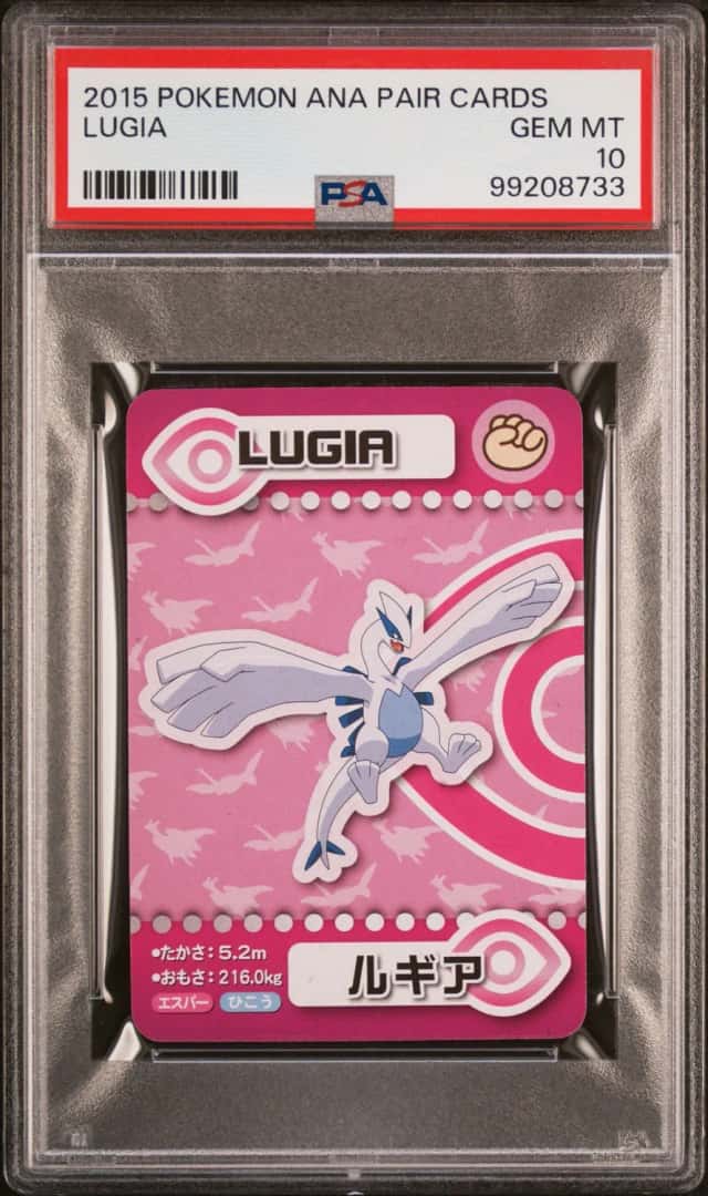 Lugia