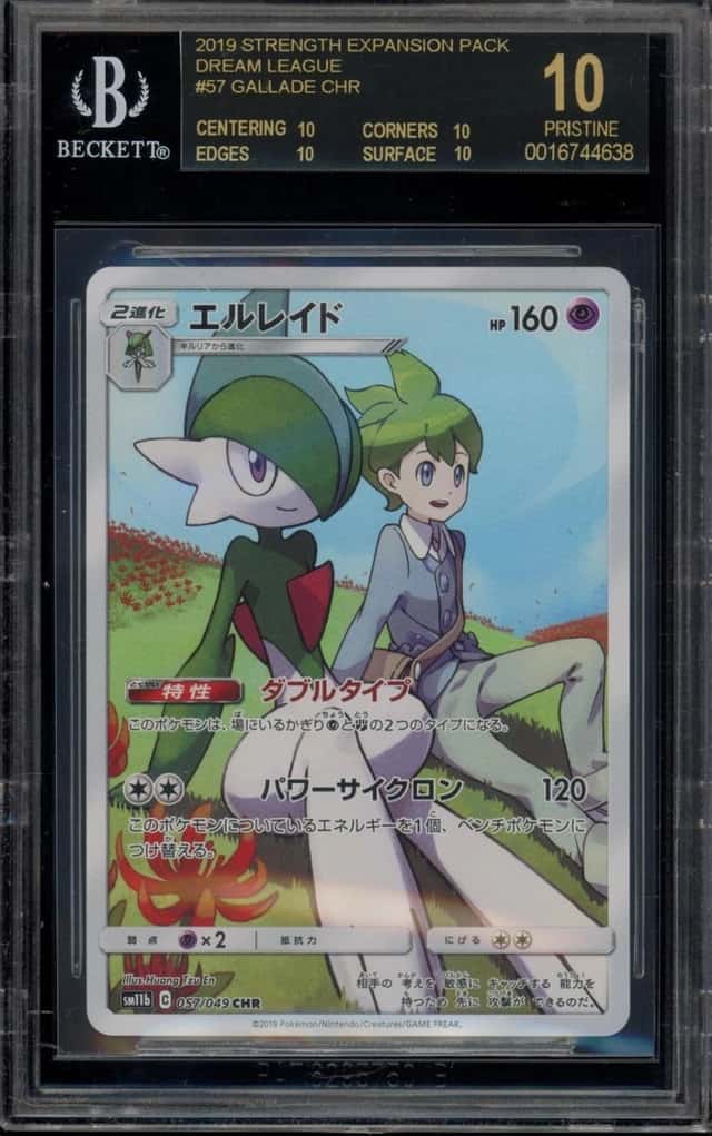 Gallade