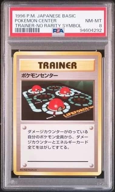 Pokémon Center