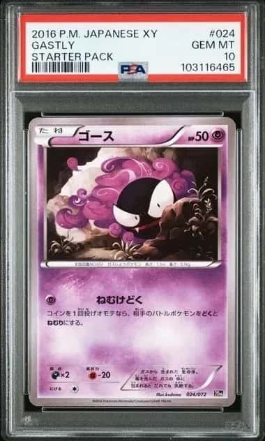 Gastly