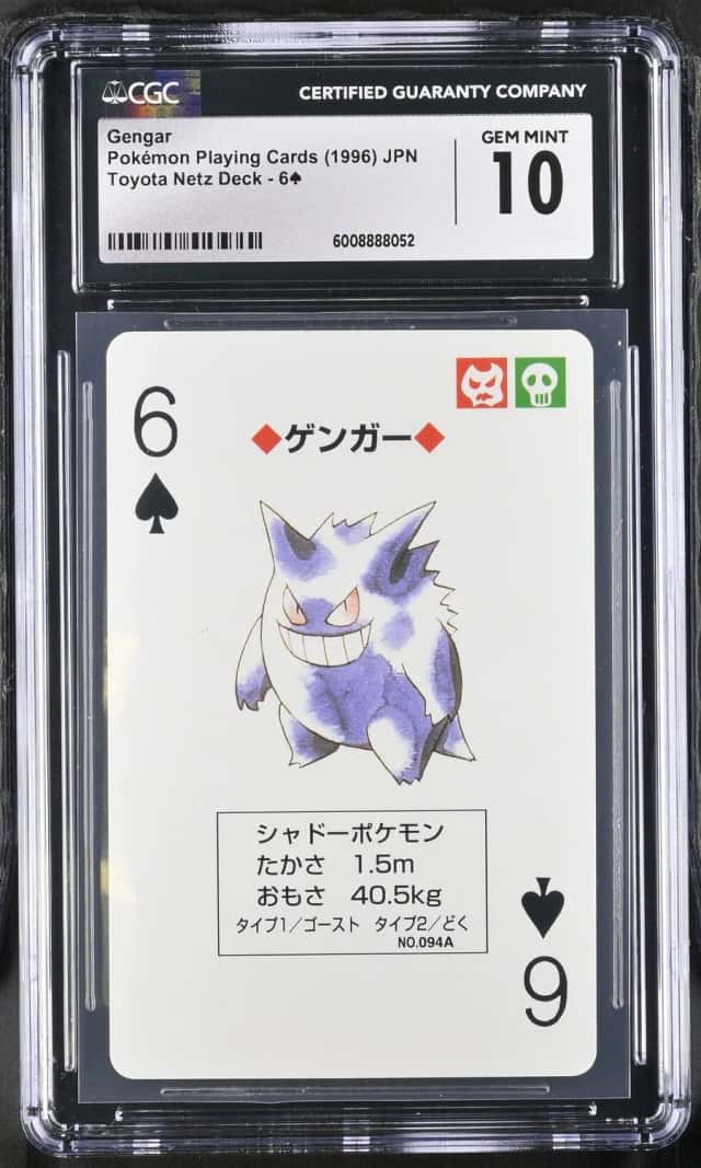 Gengar