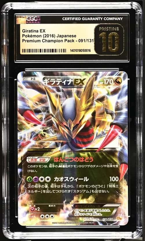 Giratina EX
