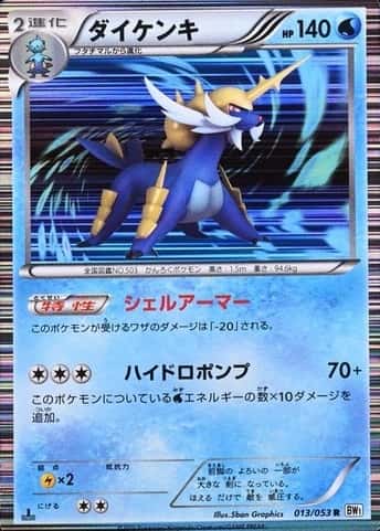 Non-Holo · 1st Edition