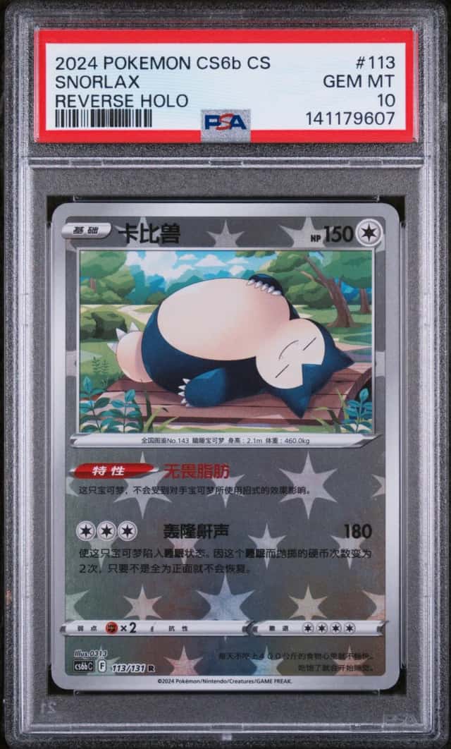 Snorlax