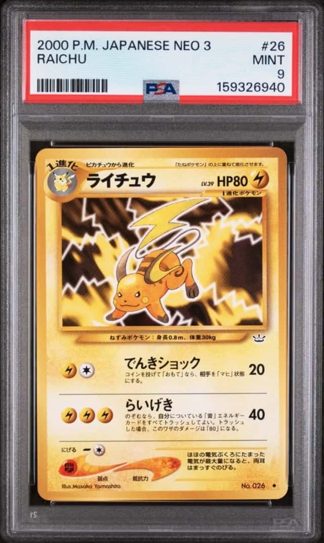 Raichu