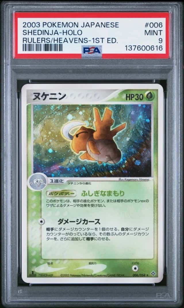 Shedinja