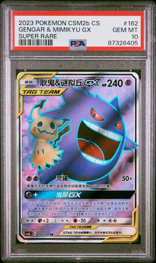 Gengar & Mimikyu GX