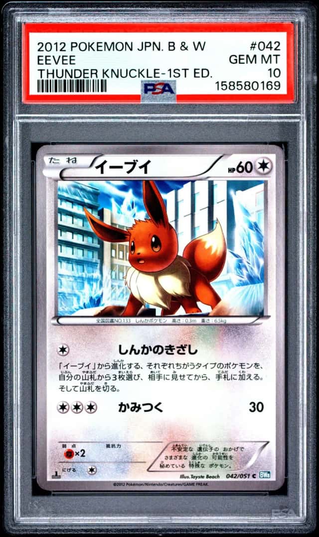Eevee
