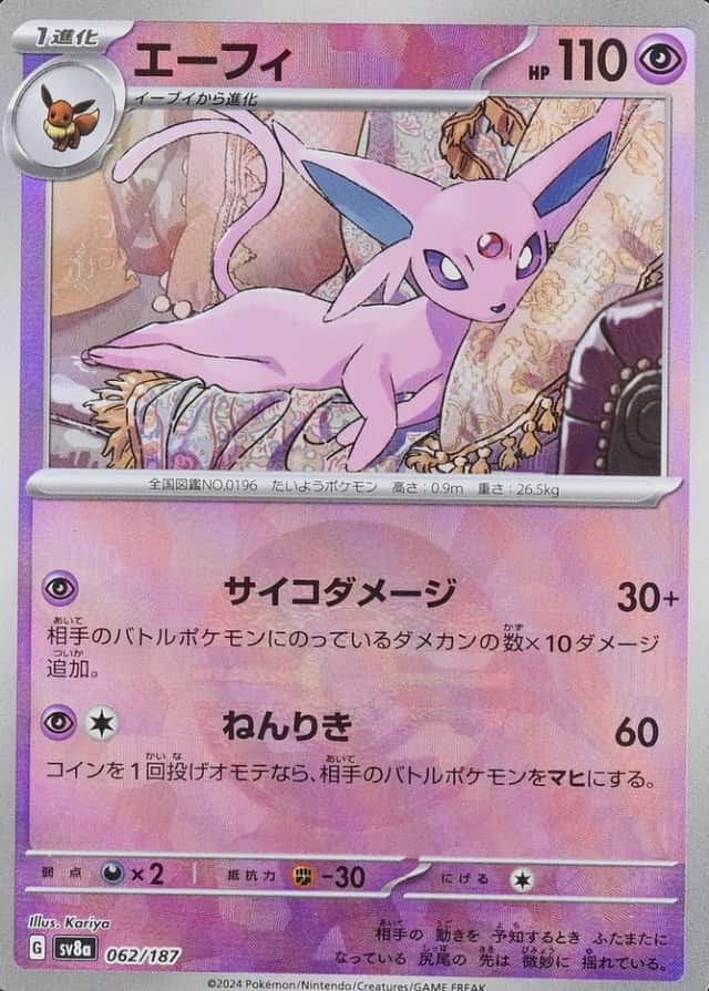 Poke Ball · Reverse Holo