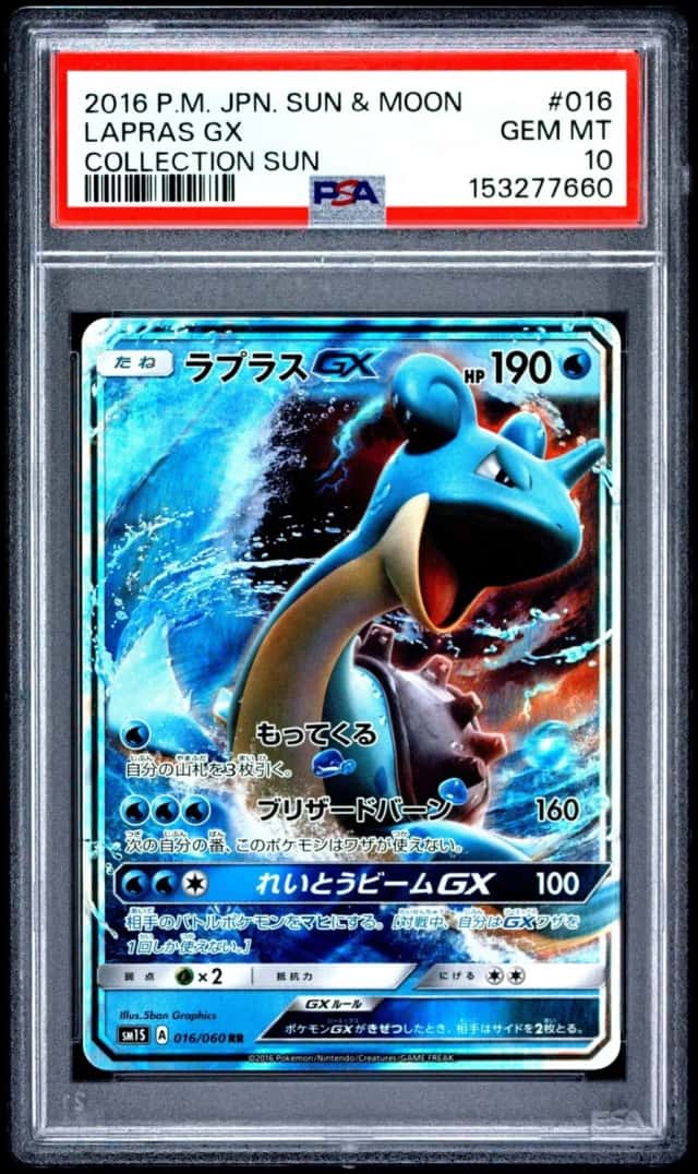 Lapras GX