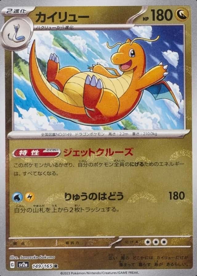 Poke Ball · Reverse Holo