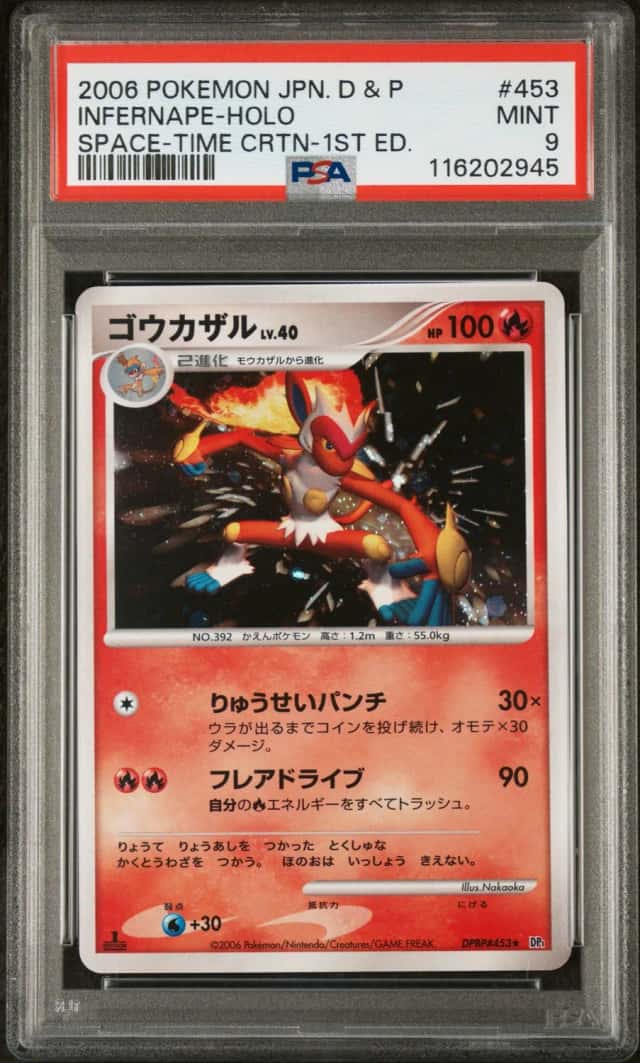 Infernape