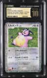 Miltank