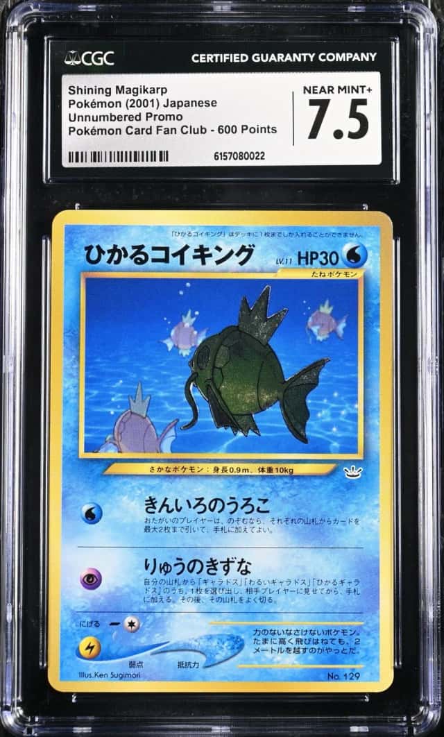 Shining Magikarp