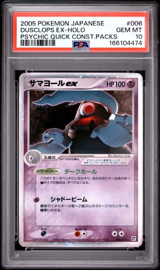 Dusclops EX