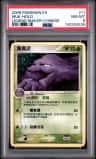 Muk