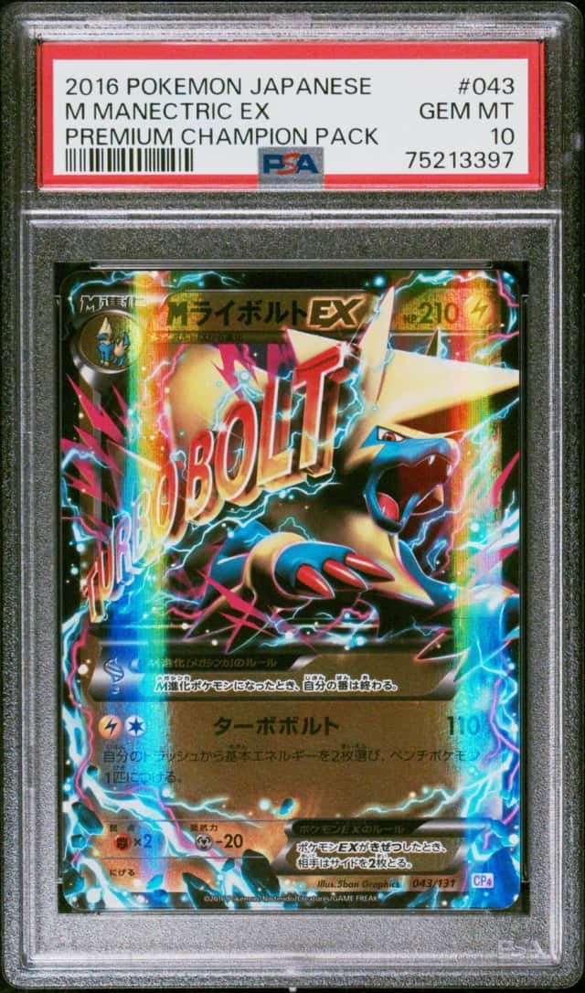 M Manectric EX