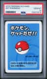 Poké Ball