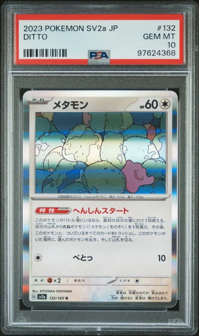 Ditto