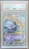 M Mewtwo Ex