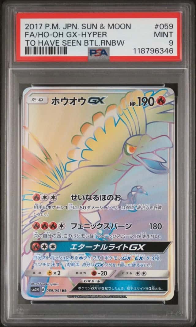 Ho-Oh GX