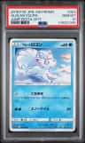 Alolan Vulpix