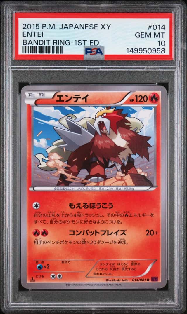 Entei