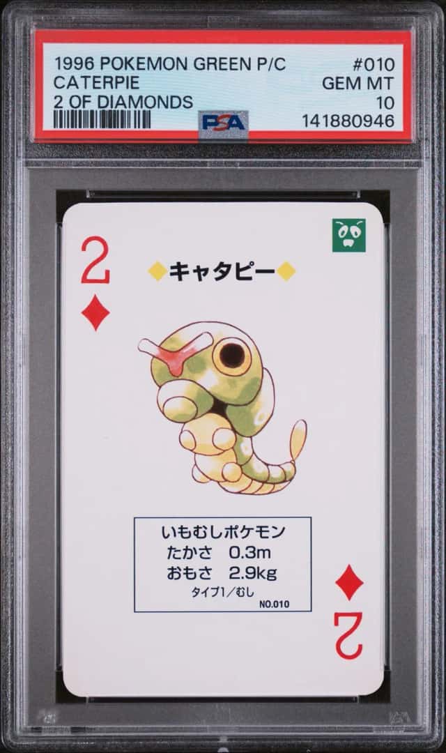 Caterpie