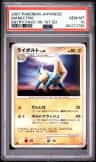Manectric