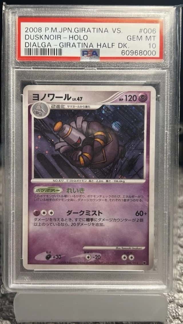 Dusknoir