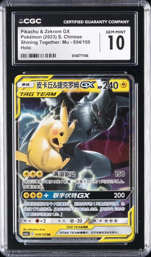 Pikachu & Zekrom GX