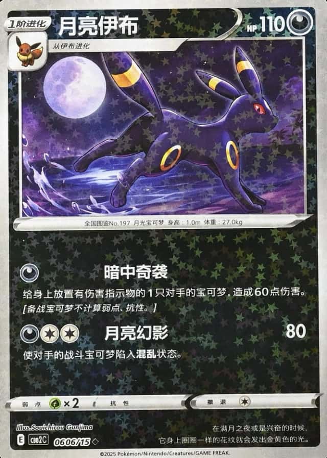 Holo · Stars