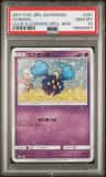 Cosmog