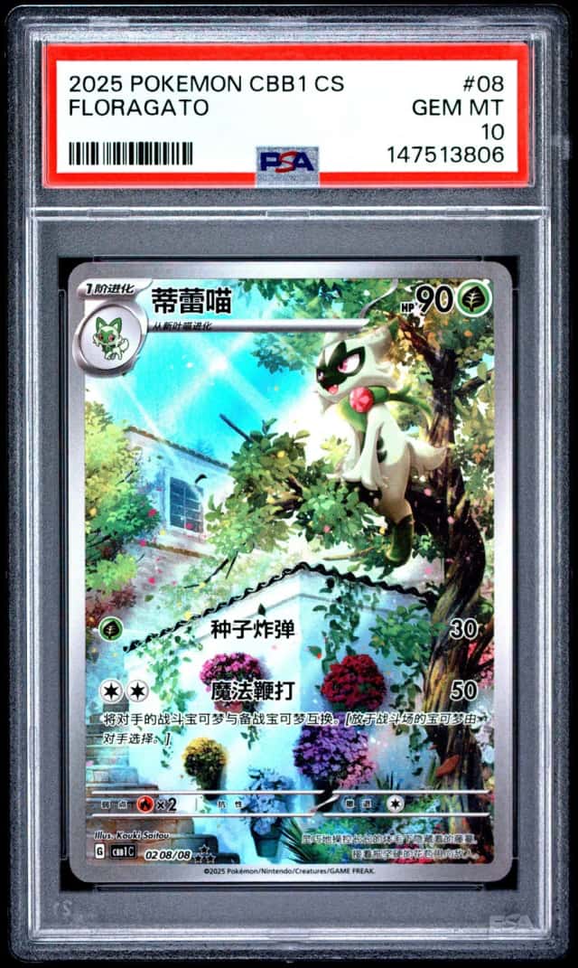 Floragato