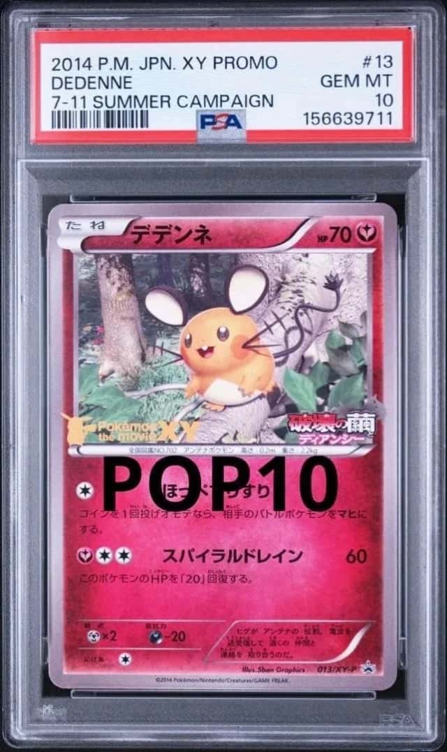 Dedenne