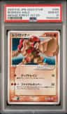 Regirock