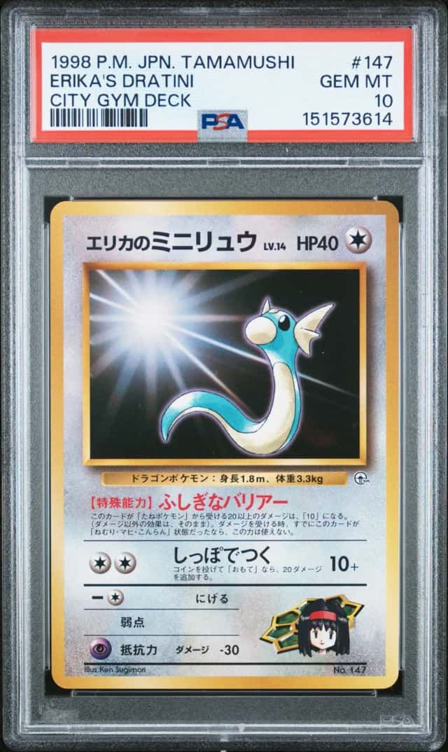 Erika's Dratini