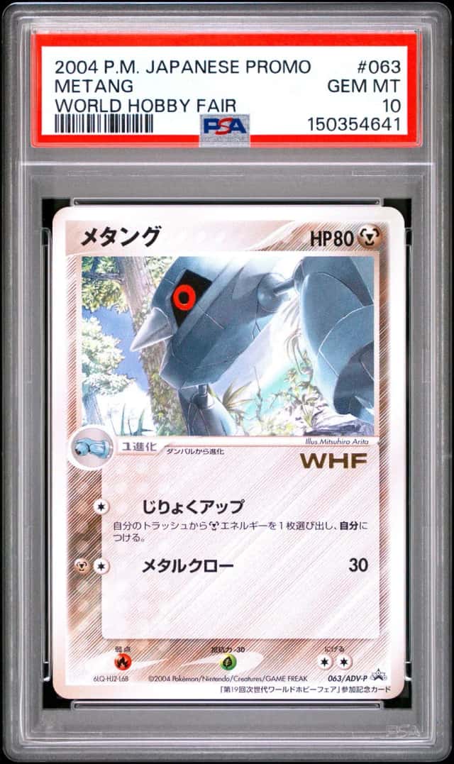 Metang