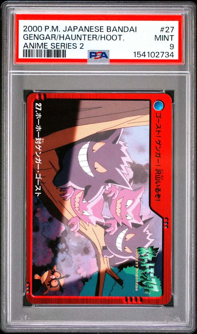 Gengar/Haunter/Hoot